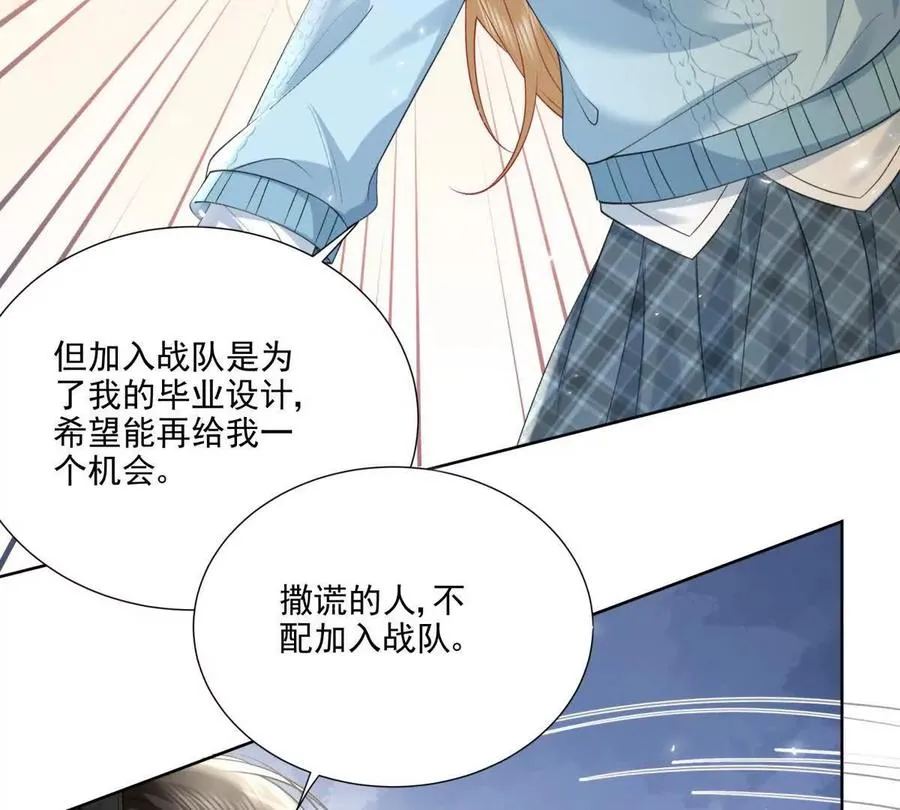 误会大了 2 第88页