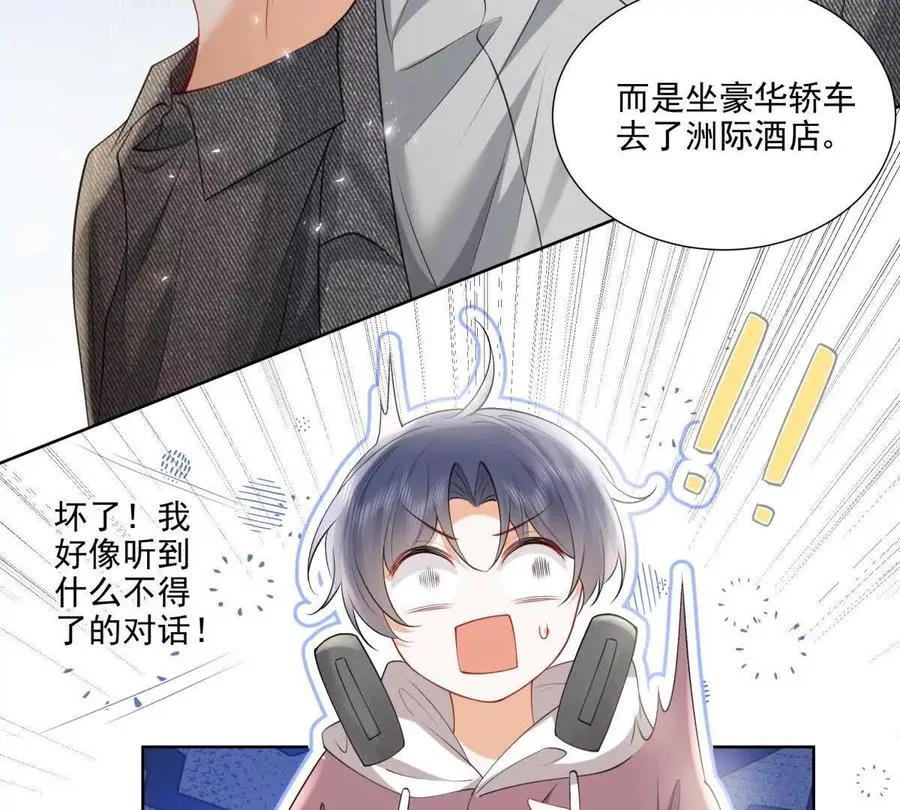 误会大了 2 第92页