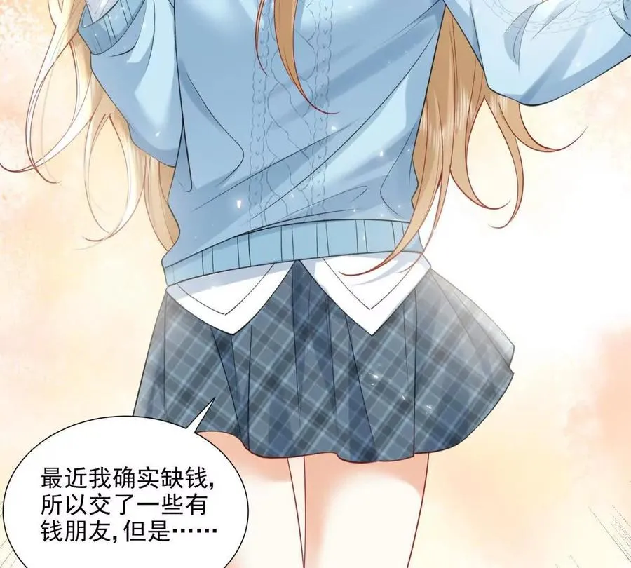 误会大了 2 第95页