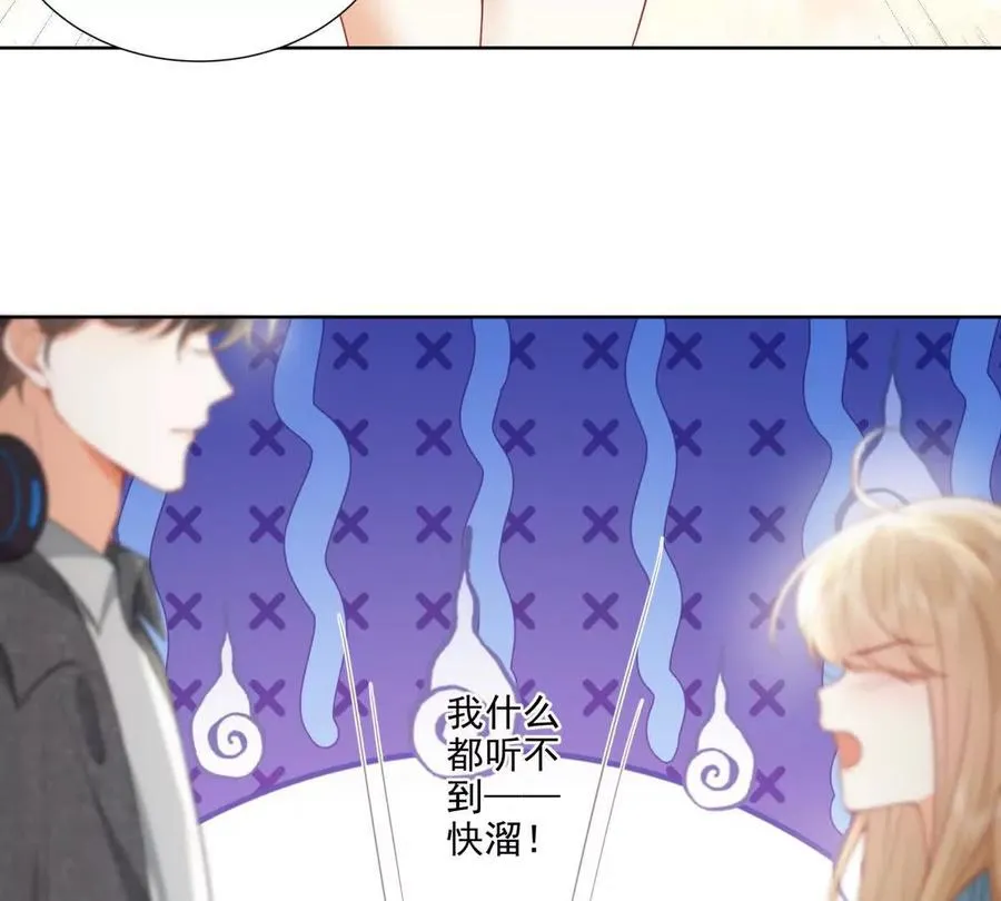 误会大了 2 第96页