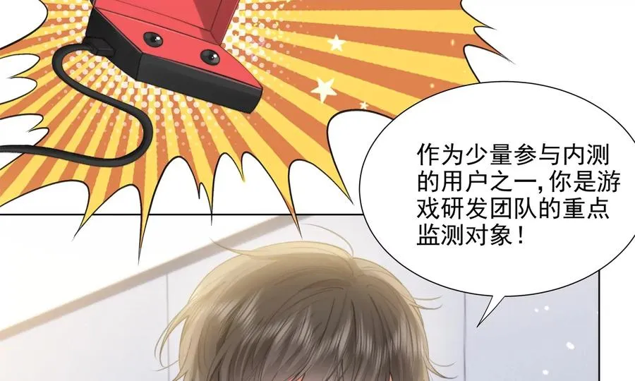 大神，求带！ 第27页