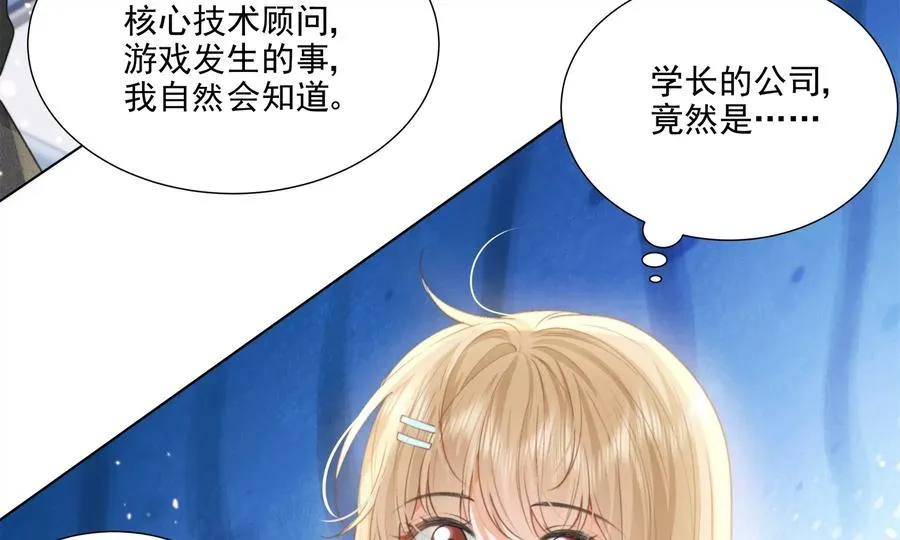 大神，求带！ 第30页