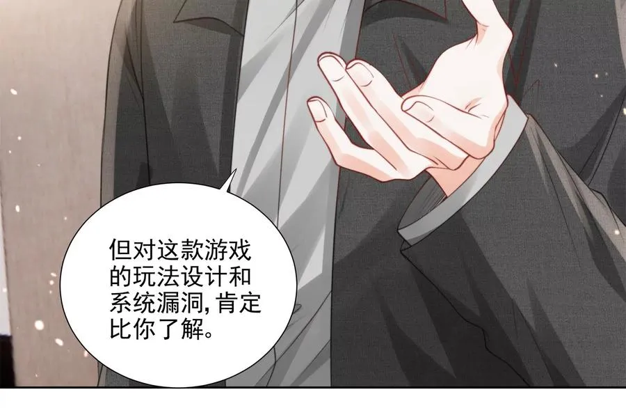 大神，求带！ 第55页