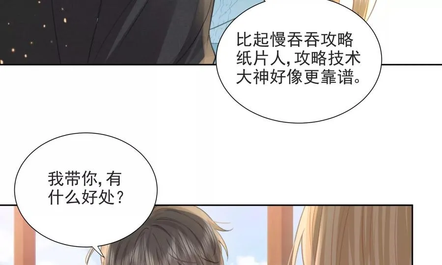 大神，求带！ 第58页