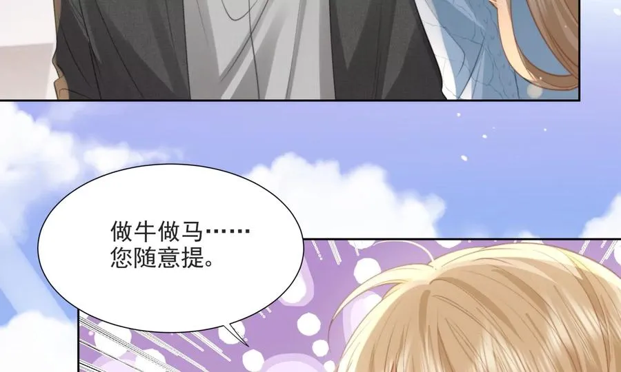 大神，求带！ 第60页