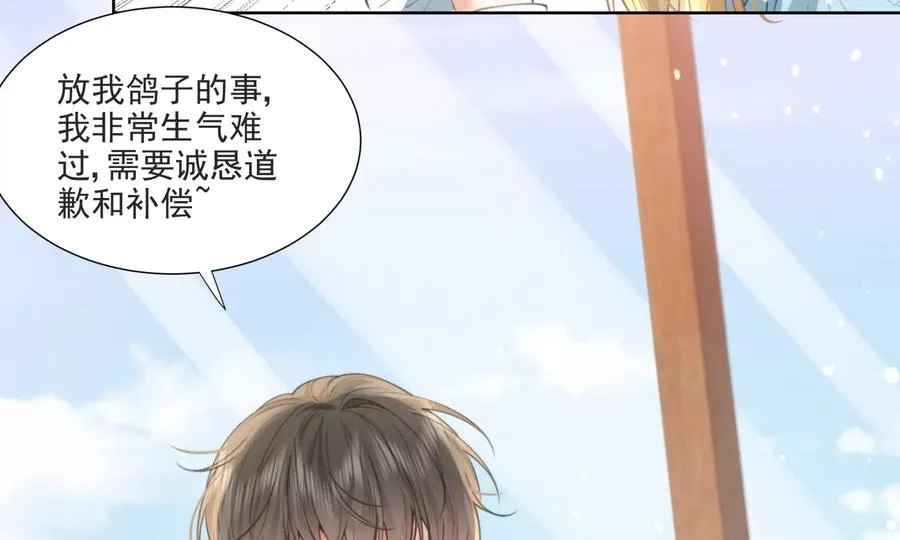 大神，求带！ 第62页