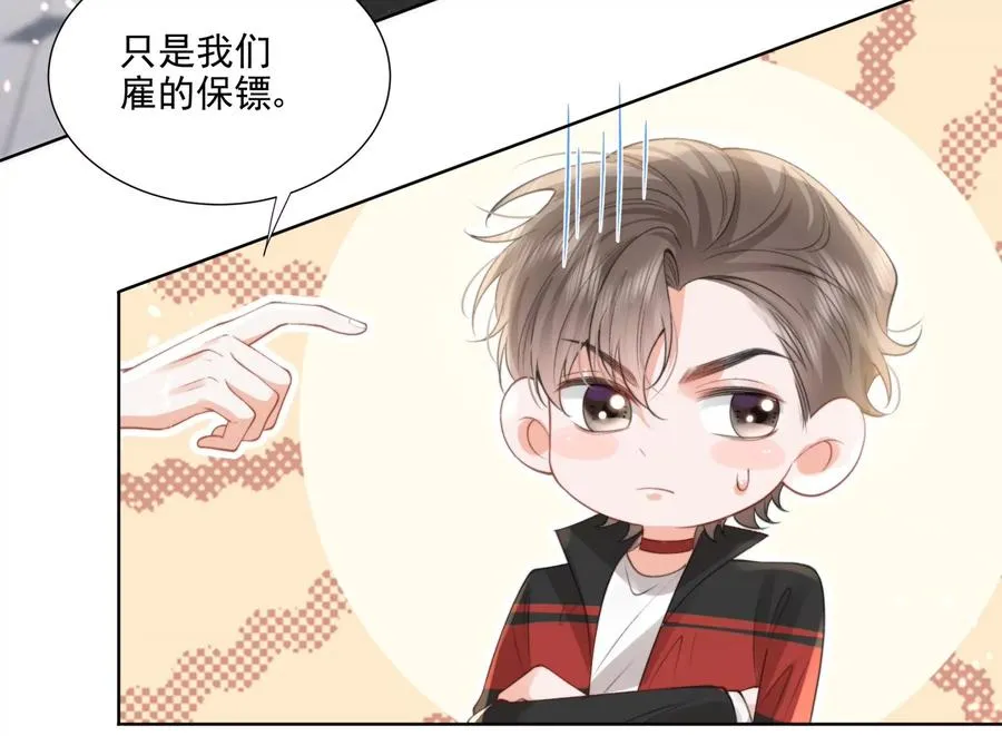 大神，求带！ 第88页