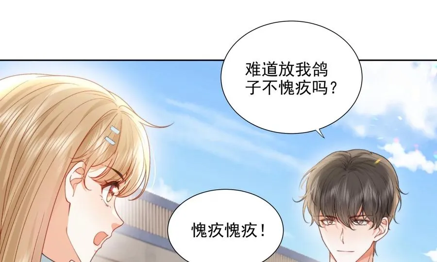 大神，求带！ 第104页