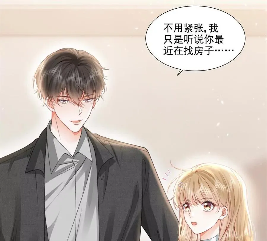 官宣同居 第5页