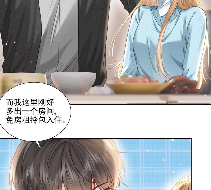 官宣同居 第6页