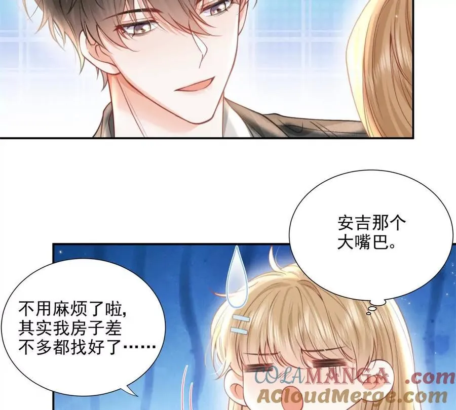 官宣同居 第7页