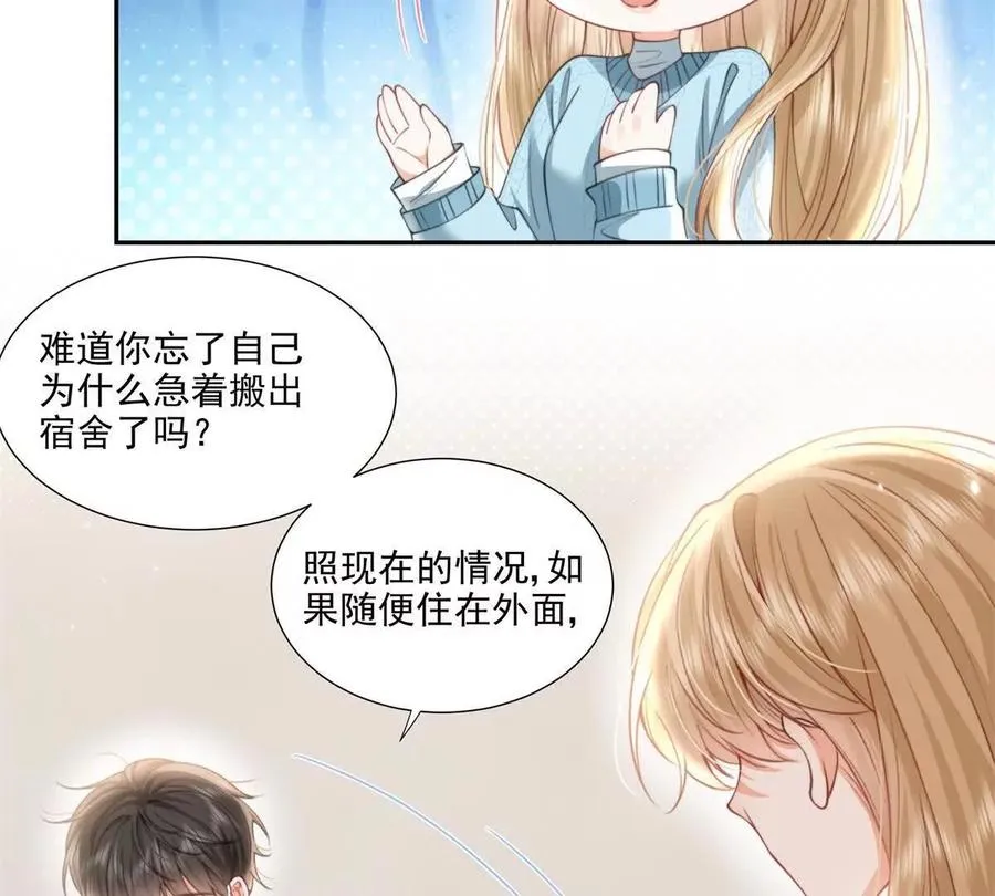官宣同居 第8页