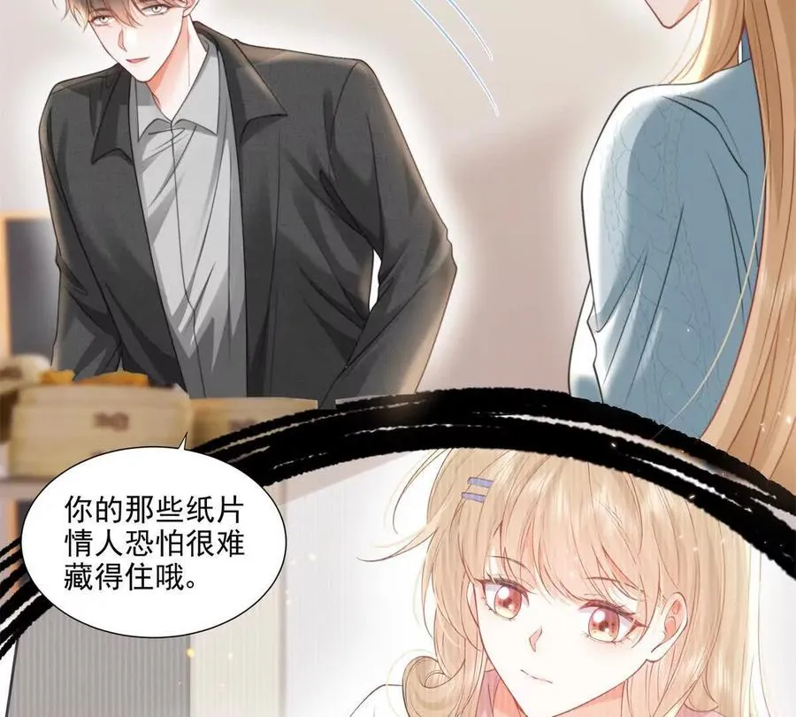 官宣同居 第9页