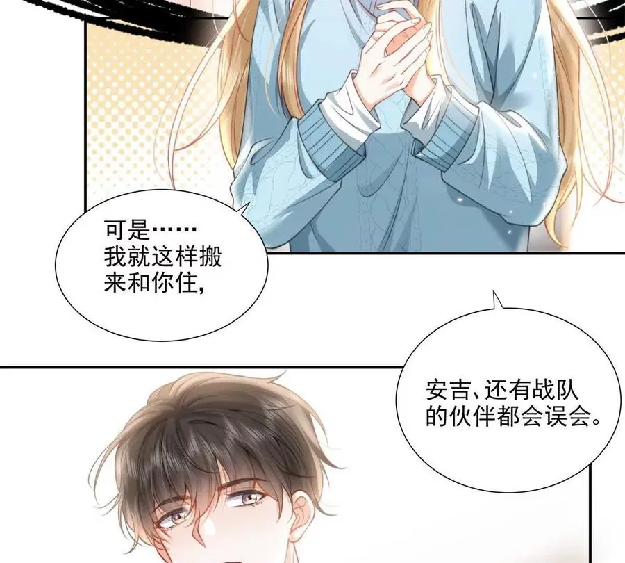 官宣同居 第11页