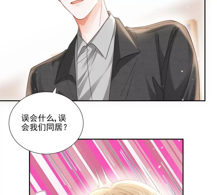 官宣同居 第12页