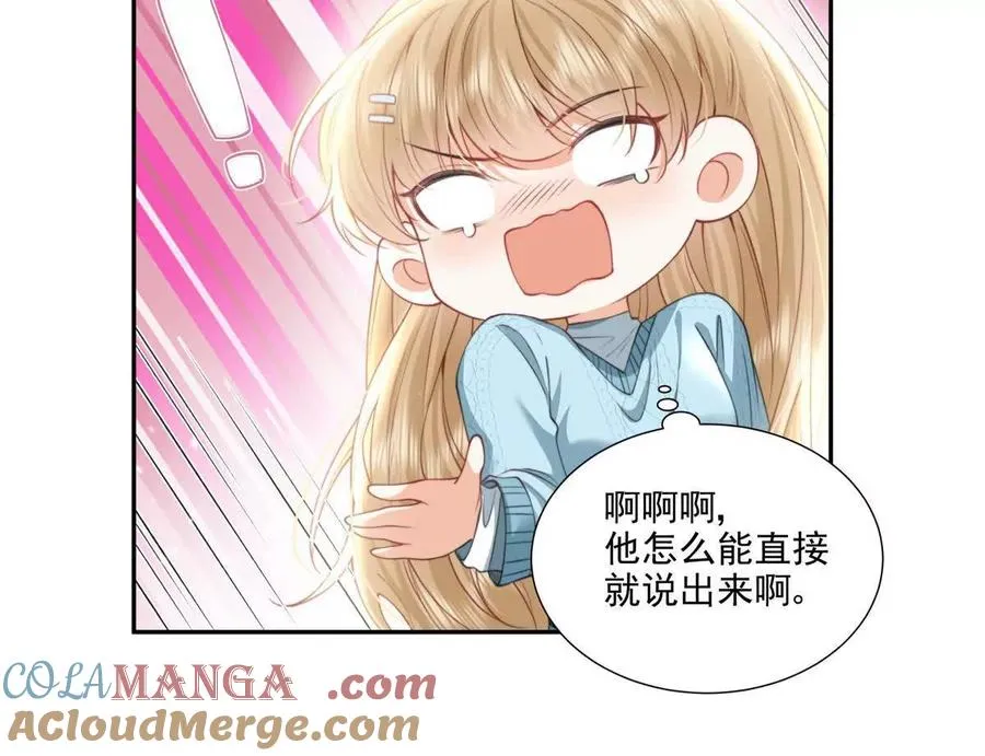 官宣同居 第13页