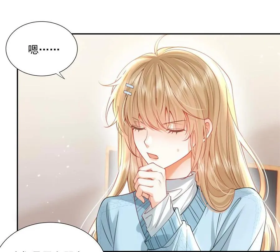 官宣同居 第14页