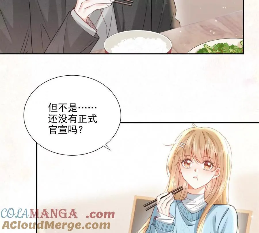 官宣同居 第16页