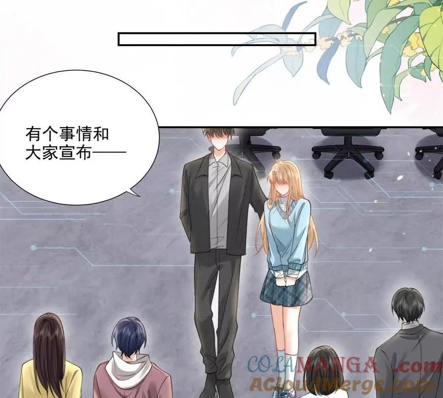 官宣同居 第19页