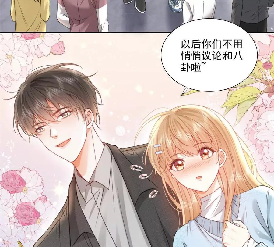 官宣同居 第20页