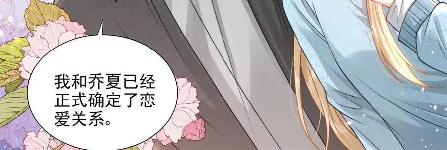 官宣同居 第21页