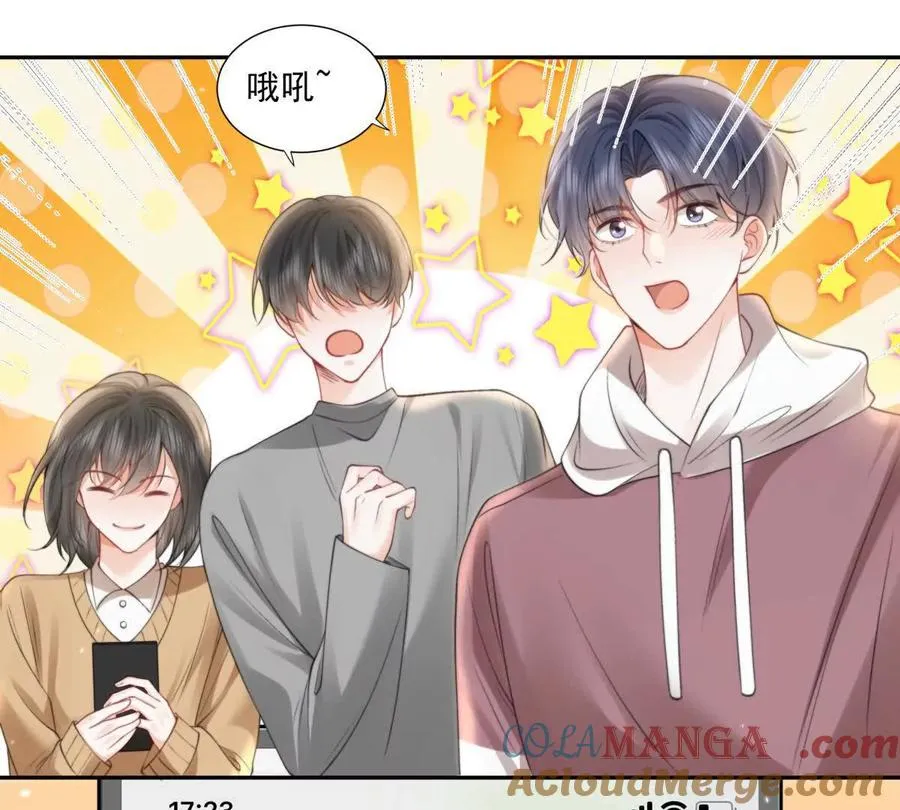 官宣同居 第22页