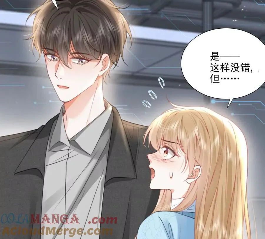 官宣同居 第25页