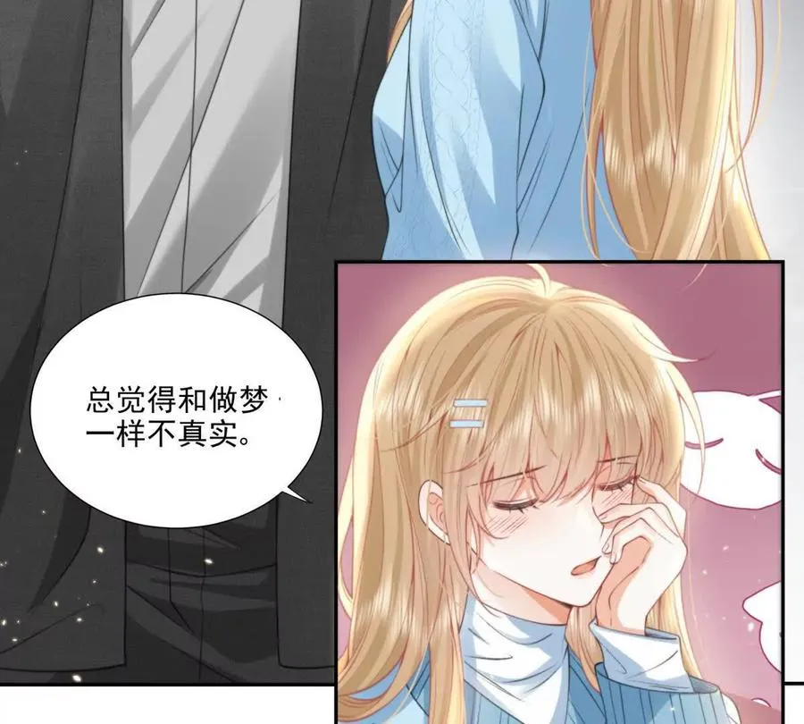 官宣同居 第26页