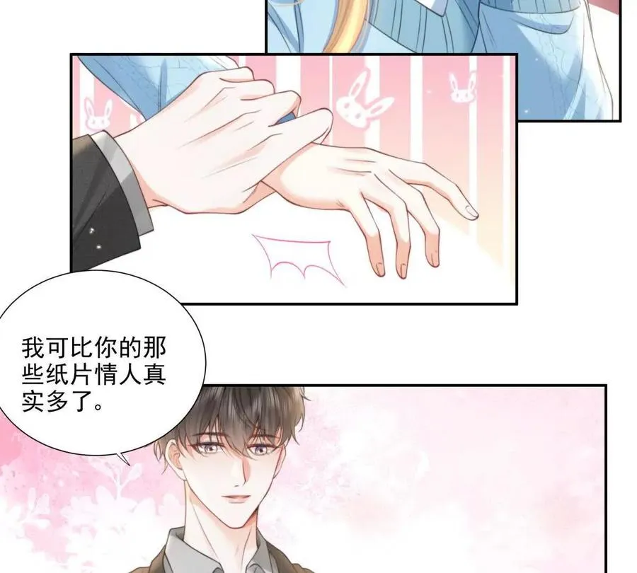 官宣同居 第27页