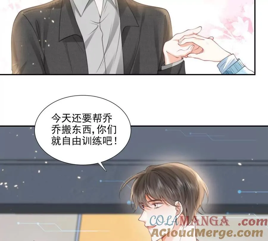 官宣同居 第28页