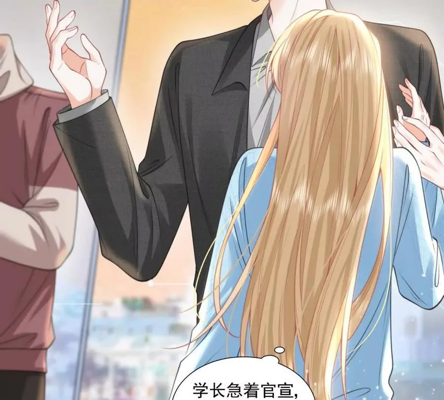 官宣同居 第29页