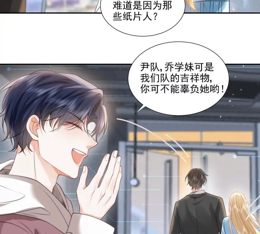 官宣同居 第30页