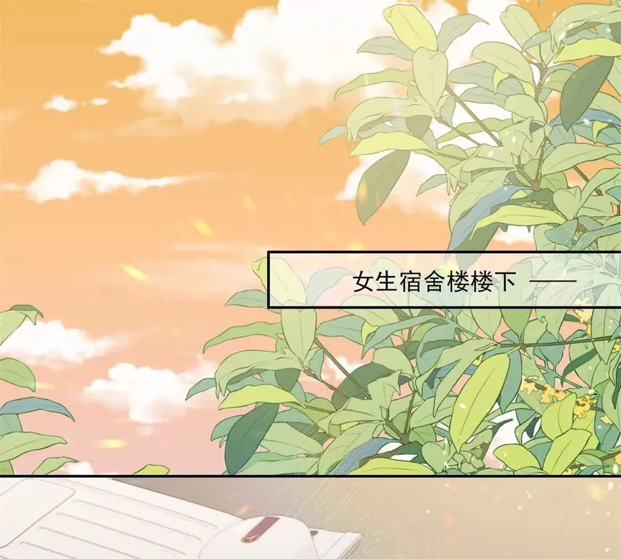 官宣同居 第32页