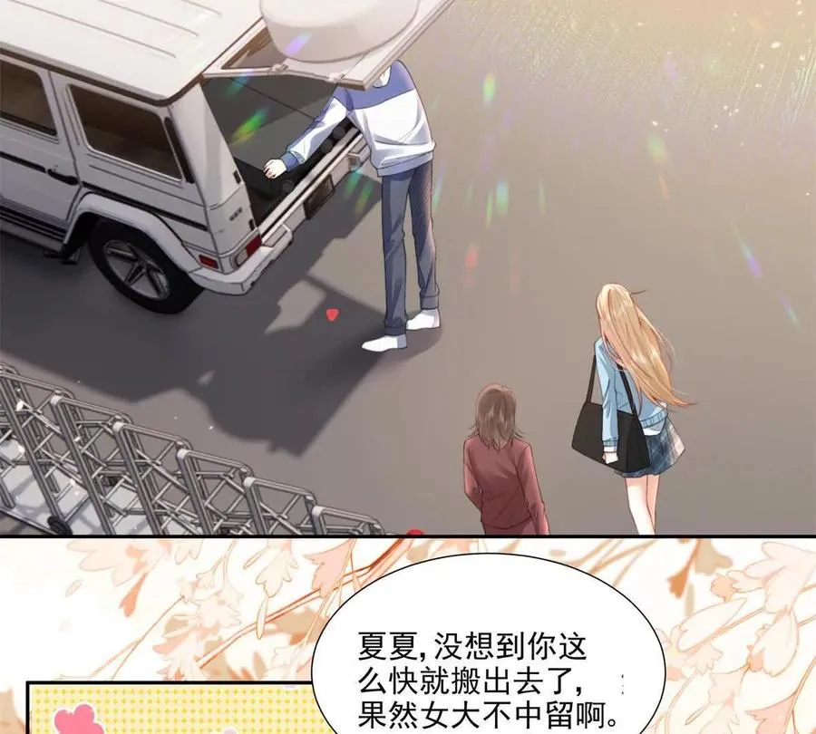 官宣同居 第33页