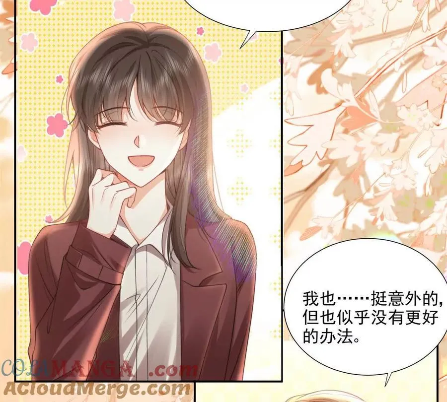 官宣同居 第34页
