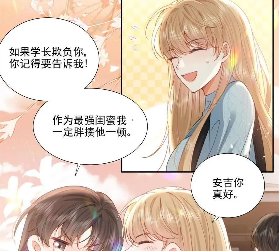 官宣同居 第35页