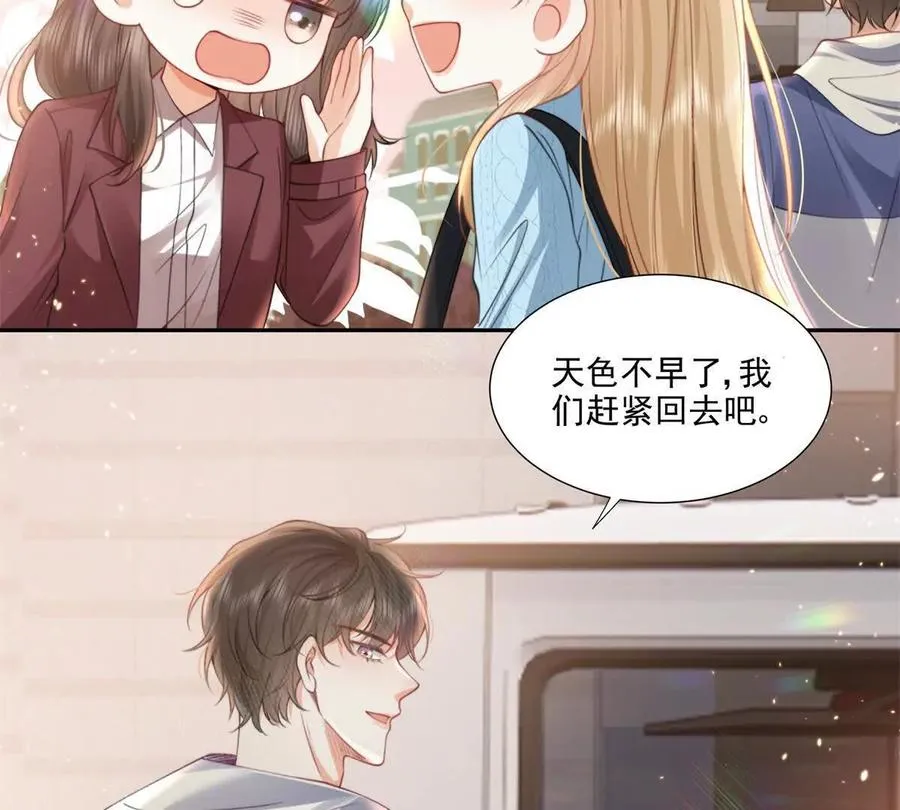 官宣同居 第36页