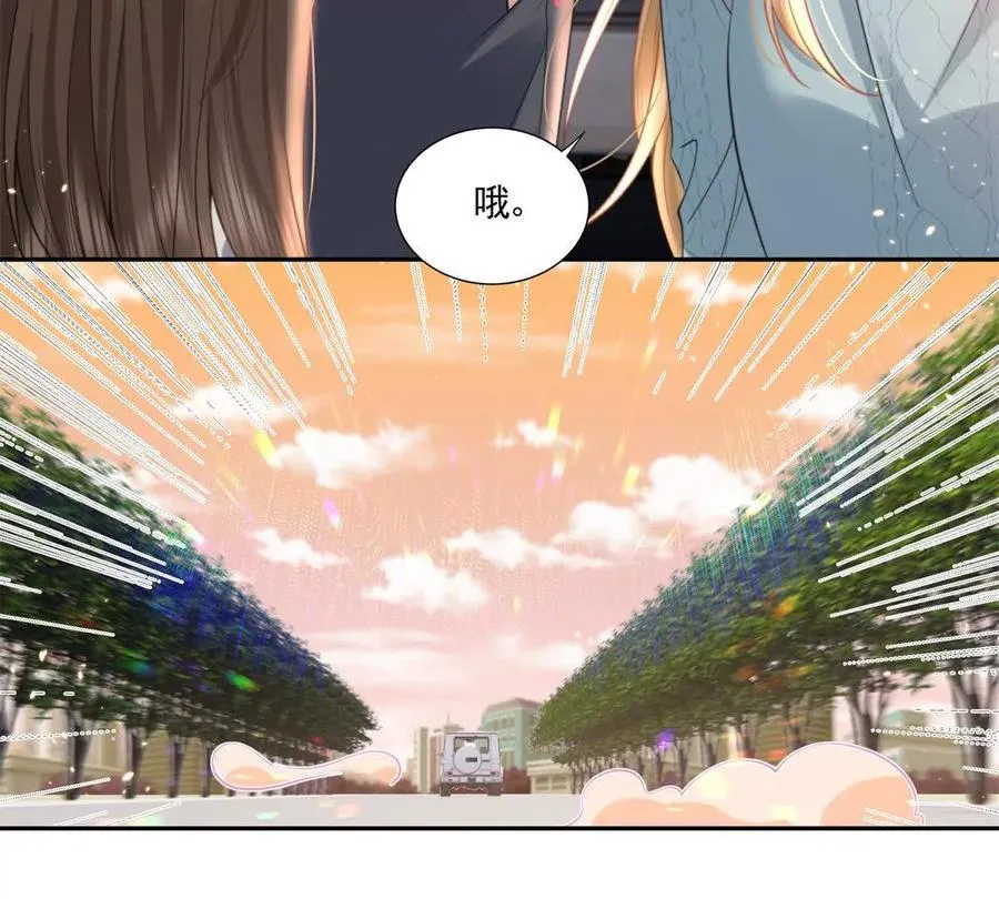 官宣同居 第38页