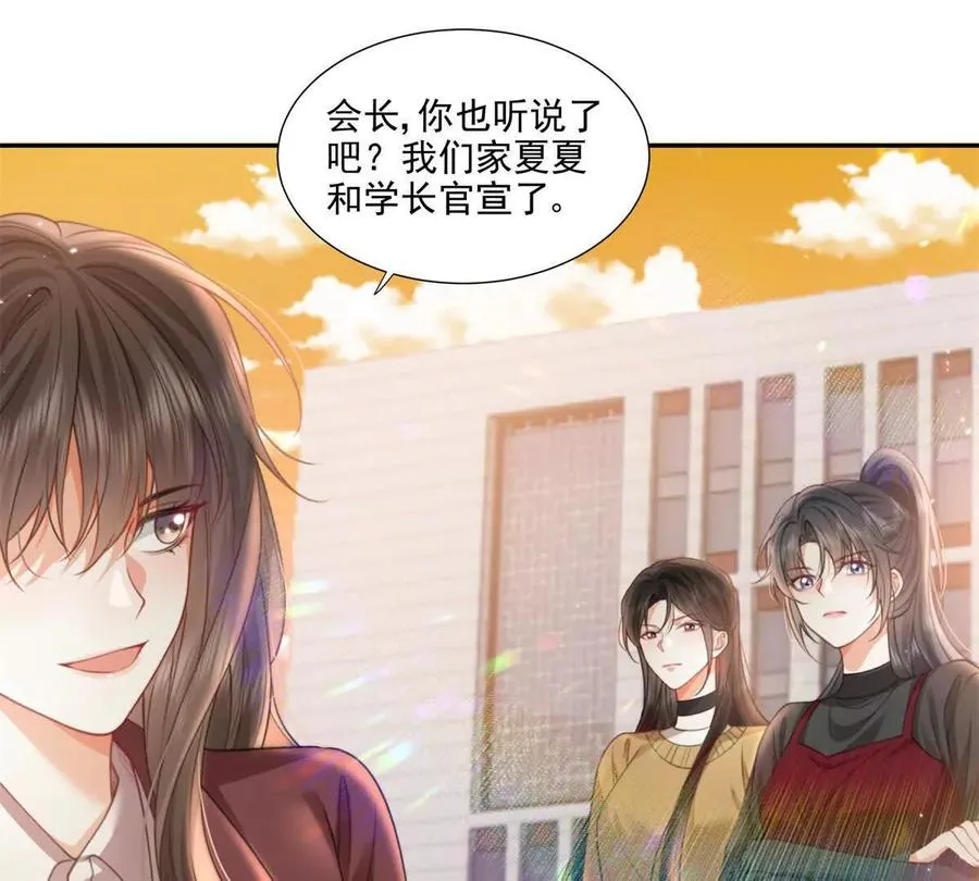 官宣同居 第39页