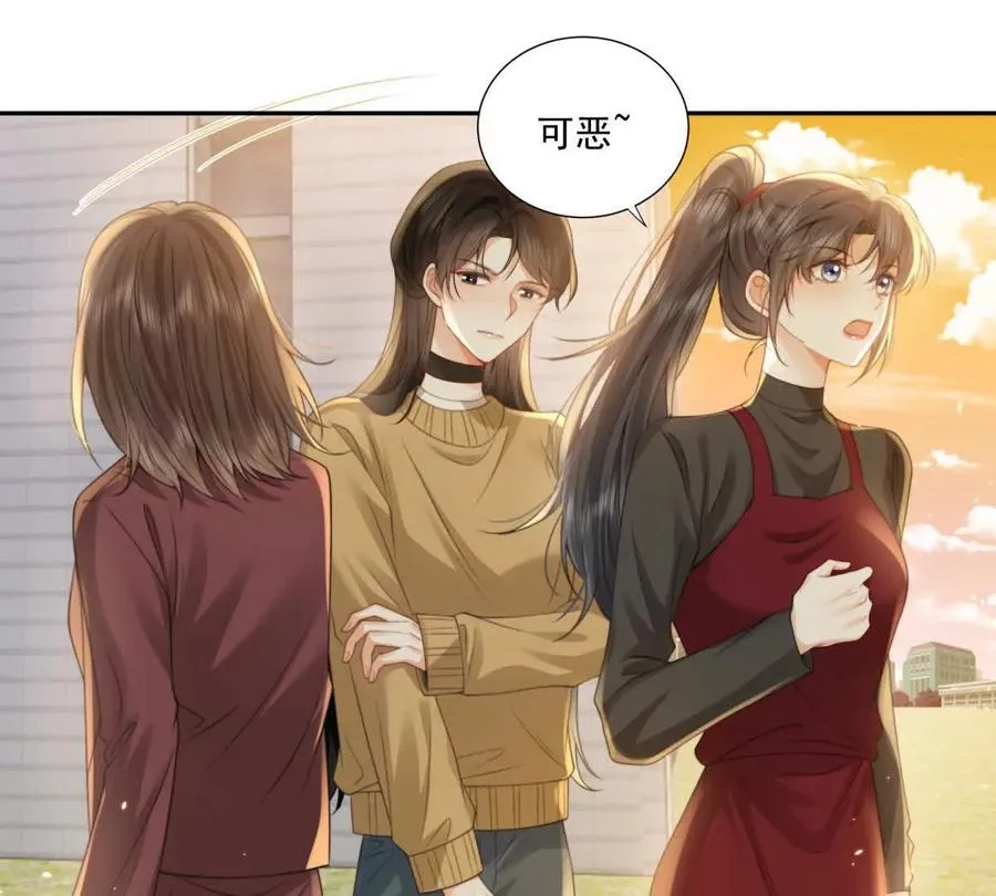 官宣同居 第41页