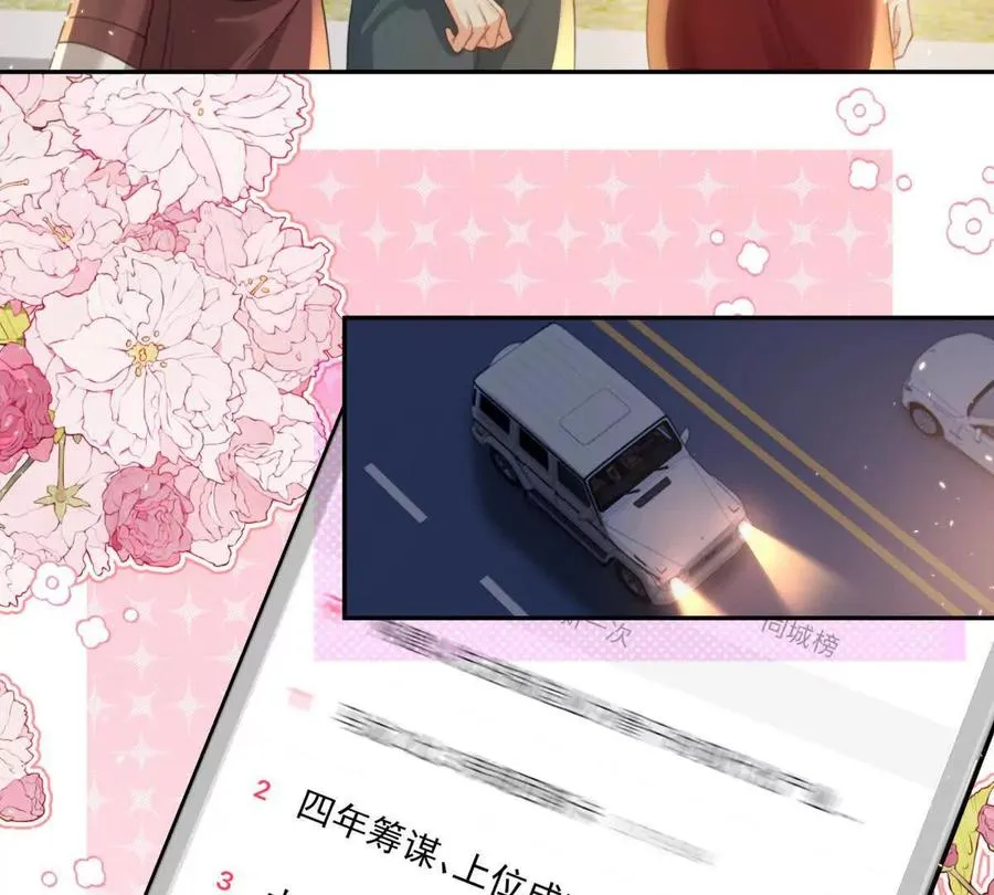 官宣同居 第42页