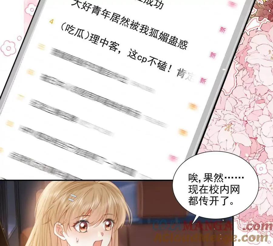 官宣同居 第43页