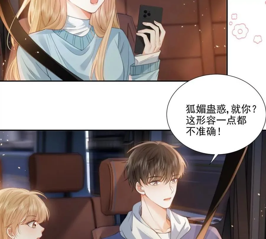 官宣同居 第44页