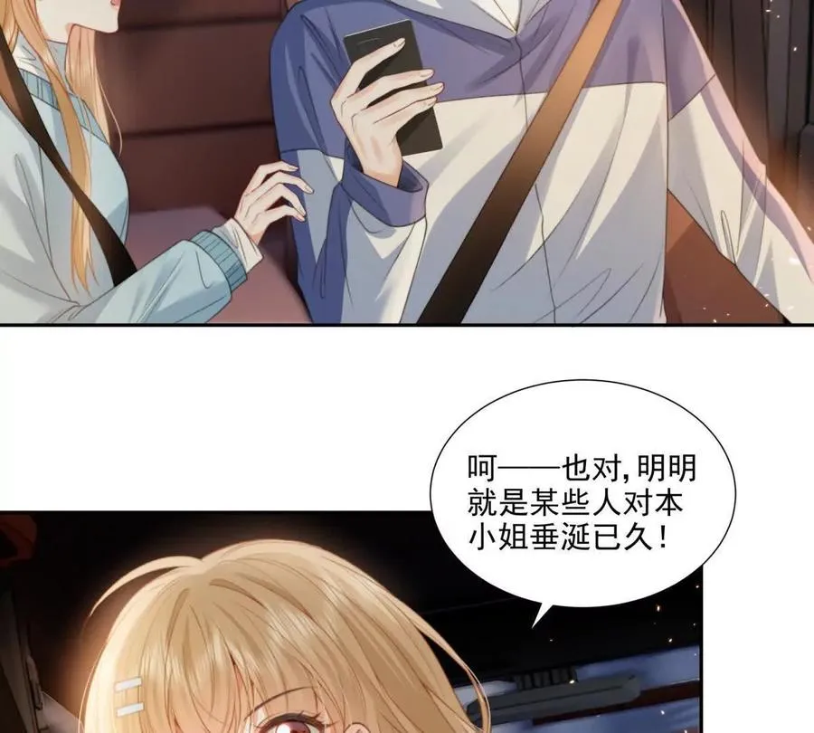 官宣同居 第45页