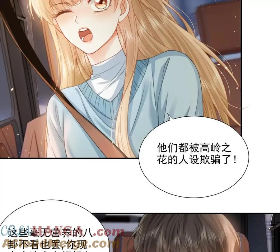 官宣同居 第46页