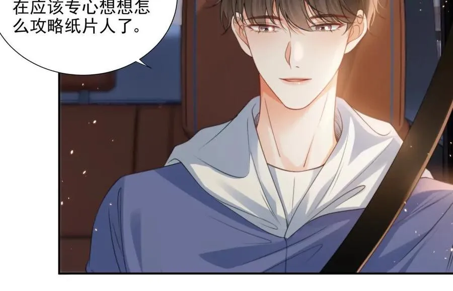 官宣同居 第47页