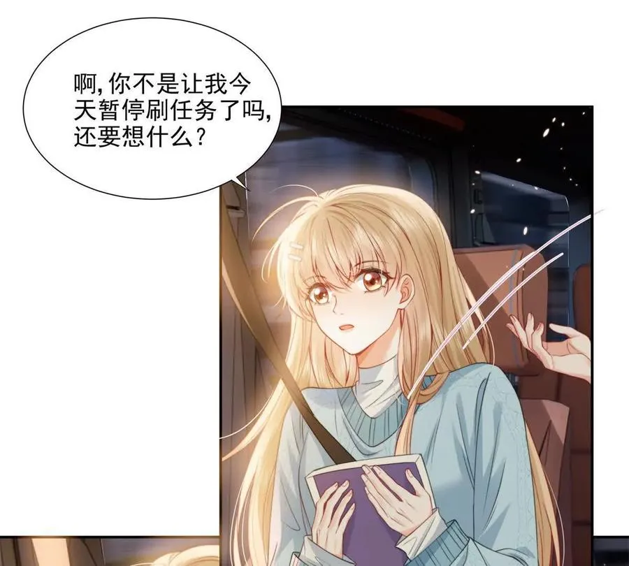 官宣同居 第48页
