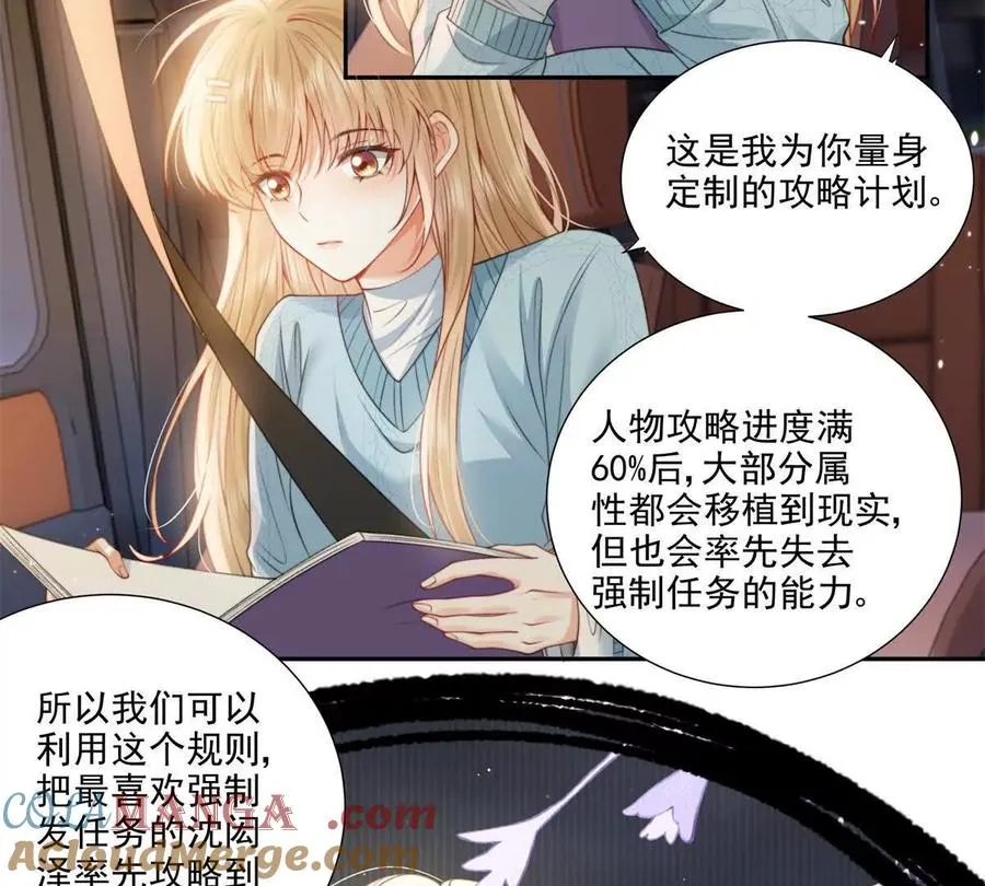 官宣同居 第49页