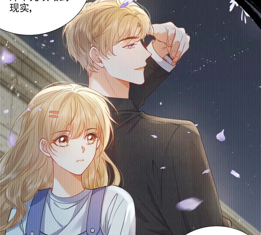 官宣同居 第50页