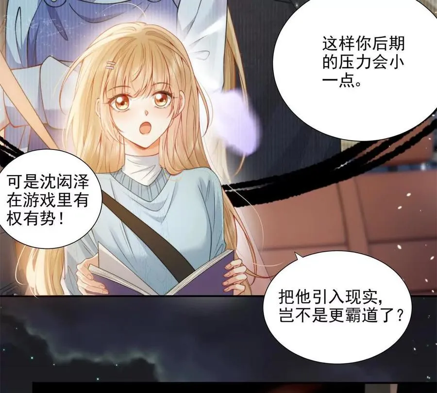 官宣同居 第51页